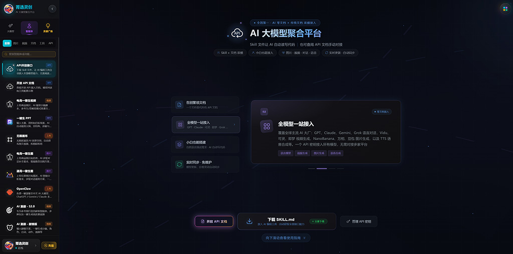 动漫仙侠视觉生成